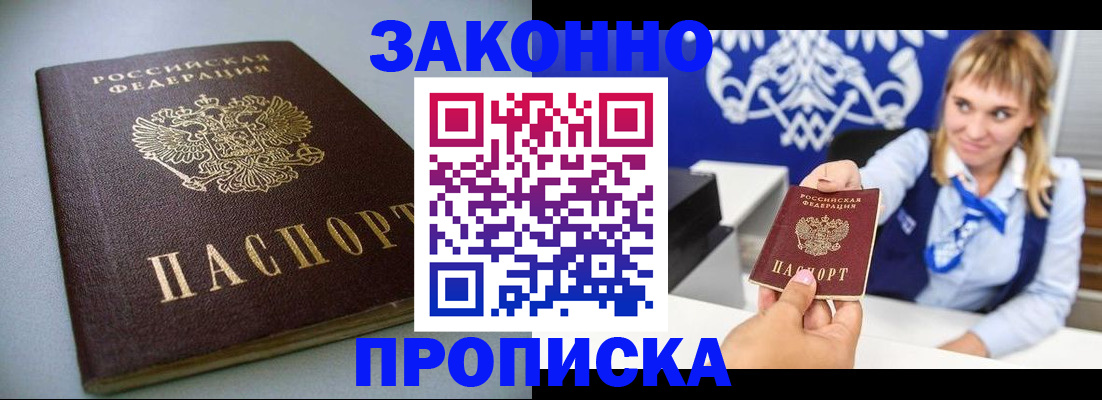 прописка поиск в Вятских Полянах