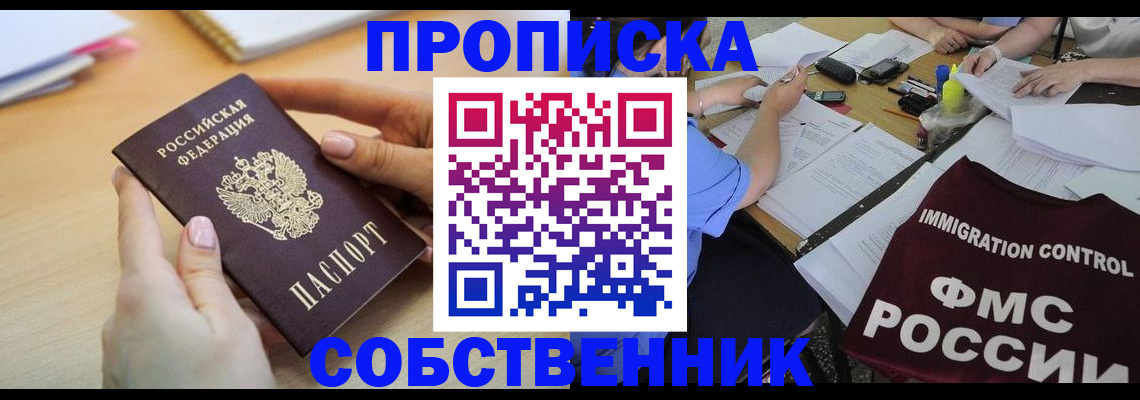 прописка штамп в Вятских Полянах