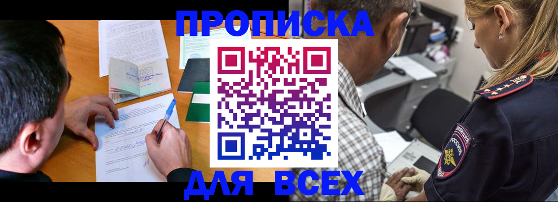 прописка для кредита в Вятских Полянах